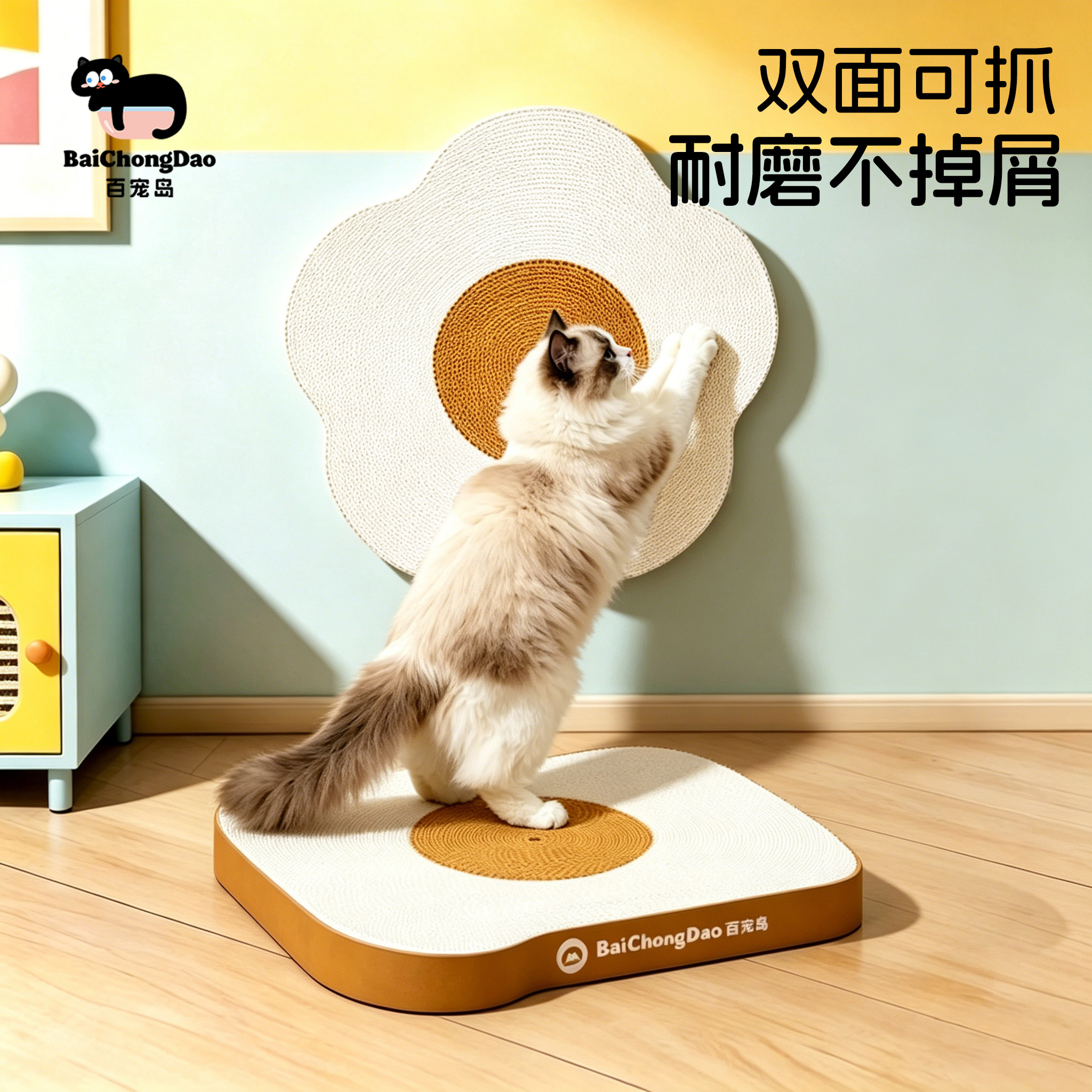 猫抓板双面可抓耐磨不掉屑可贴墙