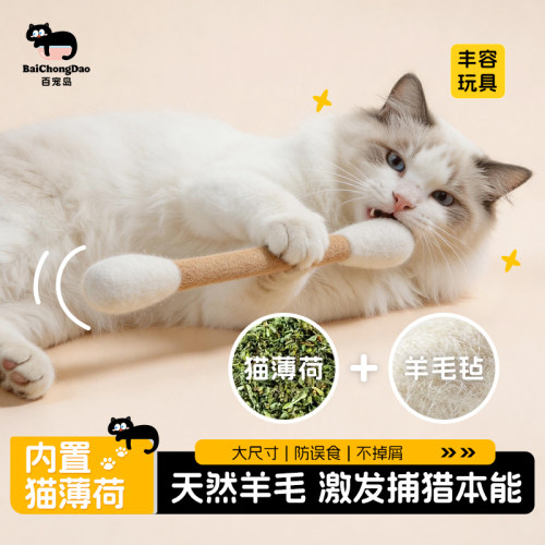 百宠岛手工羊毛自嗨捕猎逗猫棒
