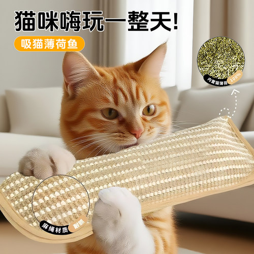猫薄荷抱枕磨牙耐咬抓磨爪自嗨