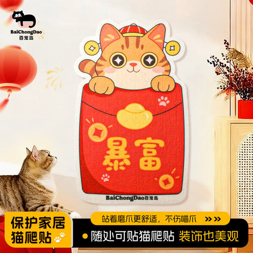 百宠岛新年猫抓板耐磨耐抓