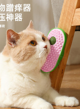 百宠岛猫咪蹭痒神器猫玩具猫薄荷