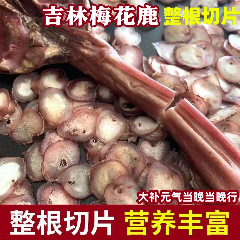 鹿鞭片干片中药材鹿茸片正品500g