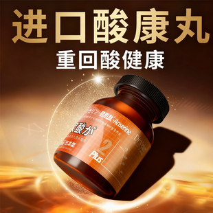 日本进口Dr.Velor®酸抗丸海洋鱼透明质酸鹅肌肽片关节轻松