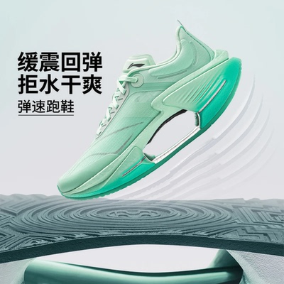 李宁绝影3 ESSENTIAL男子耐磨透气减震轻量高回弹弹速跑鞋ARRV003