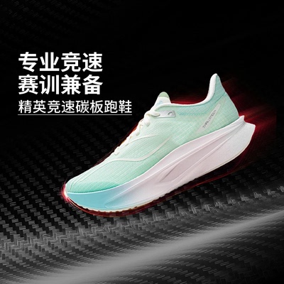 李宁飞电6CHALLENGER女子䨻丝反光轻量高回弹竞速比赛跑鞋ARMW004
