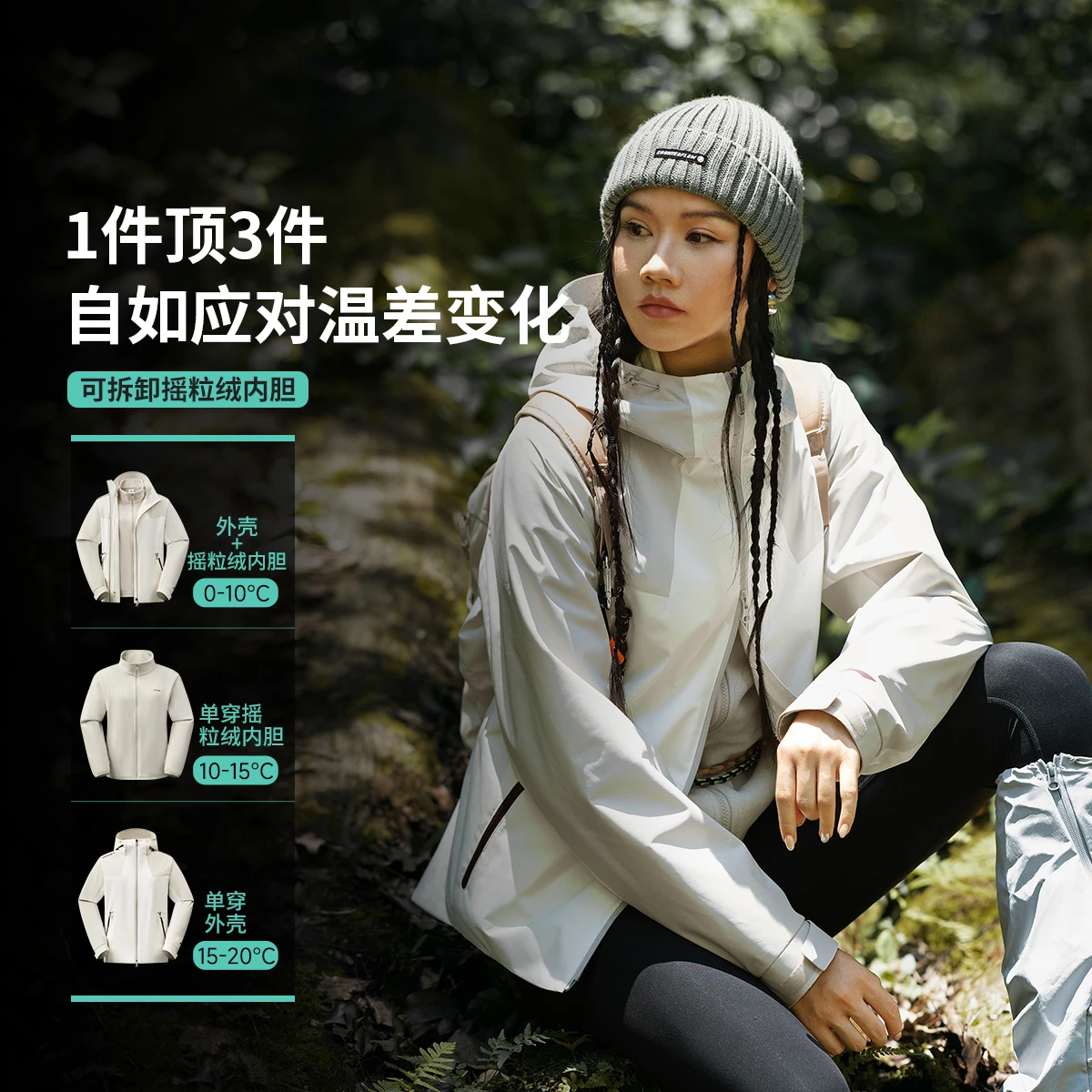 李宁户外CF溯珑壳外套白龘女子运动套装