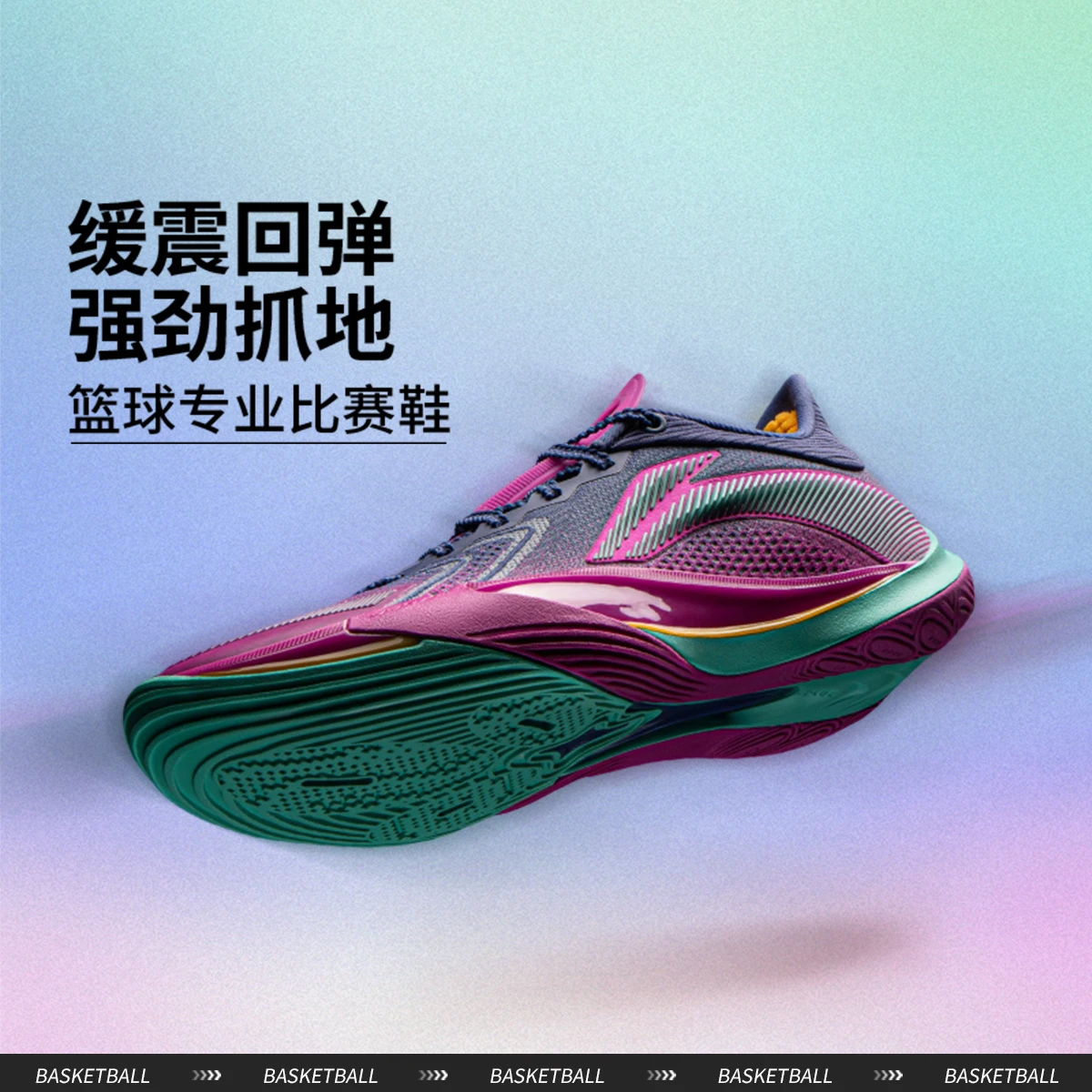 音速13 v2 探山男子轻量高回弹篮球专业比赛鞋ABAV075