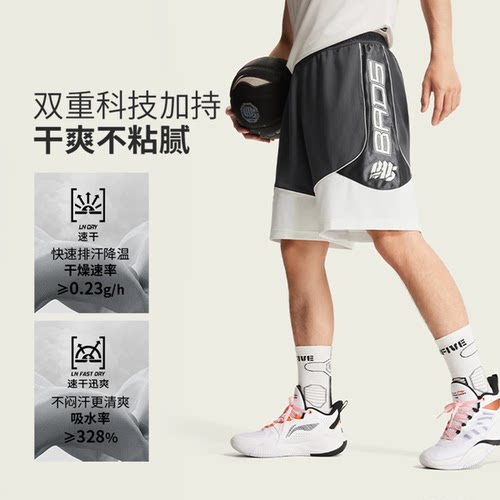 李宁反伍BADFIVE男子速干凉爽篮球五分比赛裤AAPW045