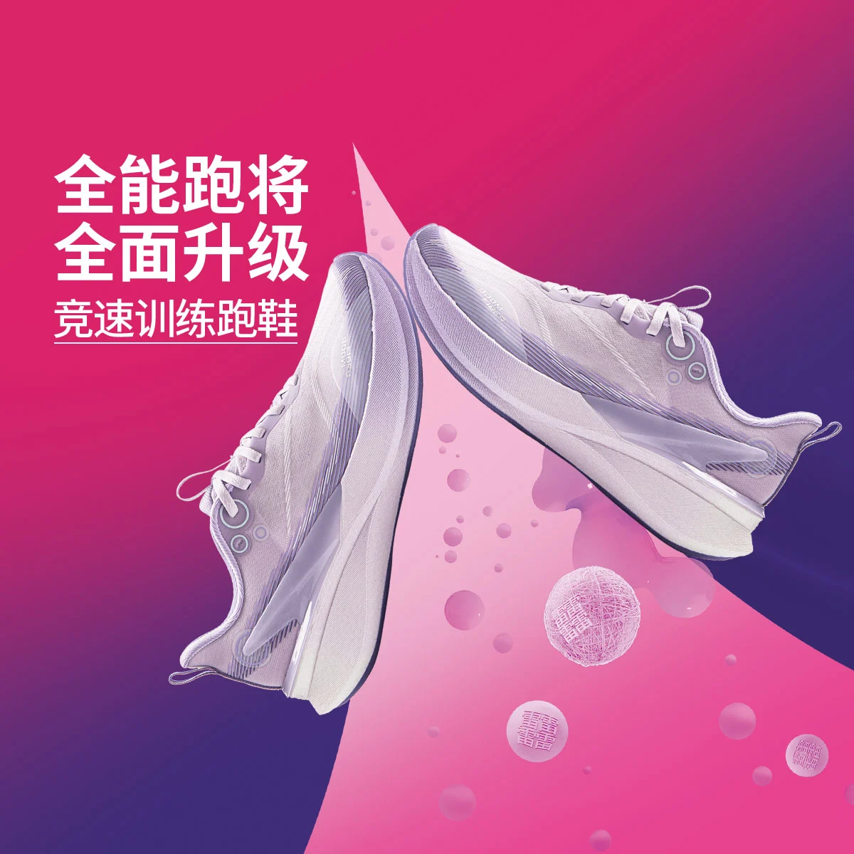 赤兔8PRO女子反光䨻丝轻量