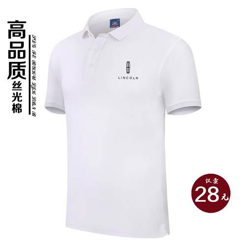 夏装林肯4s店工作服翻领定制短袖t恤男女工装Polo衫刺绣印字logo