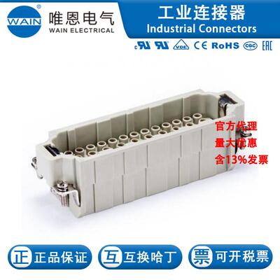 WAIN唯恩HEE-046-MC/插