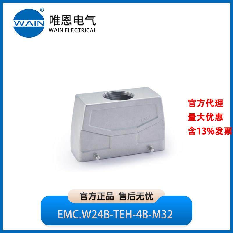 WAIN唯恩EMC.W24B-TEH-4B-M32上壳 顶出线 高结构1112244305009,五金/工具,电力连接器,淘宝优惠券,粉丝福利购,淘宝优惠卷
