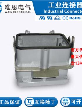 WAIN/唯恩 HV48B-SF-1L/S-PG29 124 048 225 1012 HV48B金属外壳