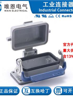 WAIN/唯恩 HV10B-BK-1L/SC-MCV 124 010 361 1101 HV10B金属外壳