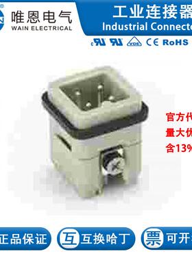 WAIN唯恩 HA-003-M-V2 121 003 011 0505 3芯 10A 230/400V