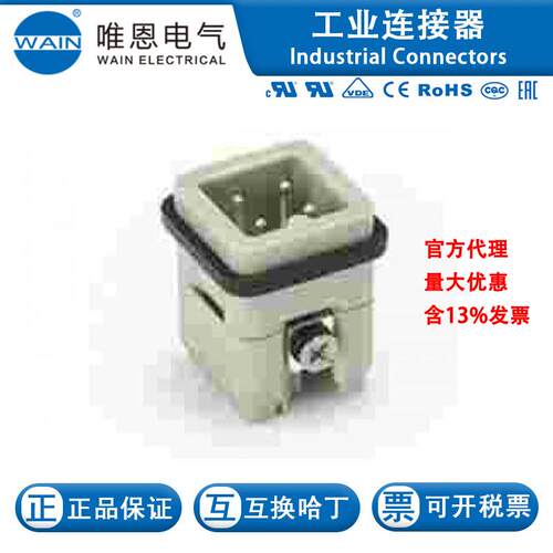 WAIN唯恩HA-003-M-V215