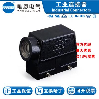 WAIN唯恩H16B-MSE43205