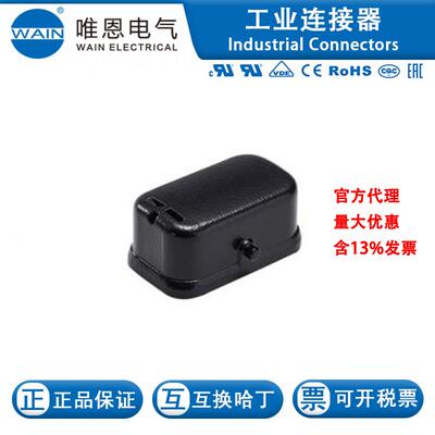 WAIN/唯恩HC-MCV-2B1308