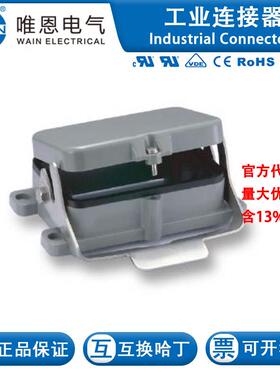 WAIN/唯恩 HV48B-BK-1L/S-MCV 124 048 365 1101 HV48B金属外壳