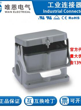 WAIN/唯恩HV48B-SF-1L/S-CV-2M40 124 048 265 1025HV48B金属外壳