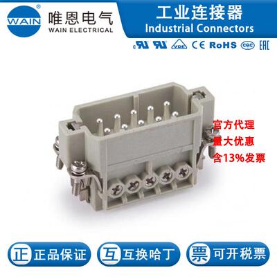 WAIN唯恩HA-01M/B插芯2