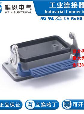 WAIN/唯恩 HV10B-BK-1L/SC 124 010 321 1001 HV10B金属外壳