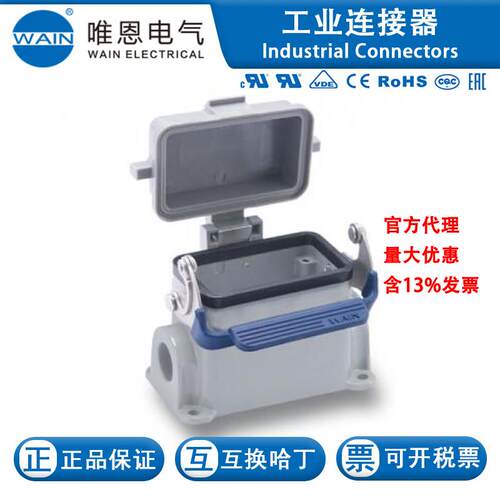 WAIN/唯恩 HV10B-SF-1L/SC-MCV-M20 124 010 261 1102 金属外壳