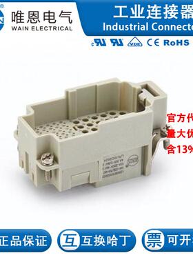 WAIN唯恩 HK-032/55-MC 插芯 128 087 010 0001 32/55芯 4A 50V