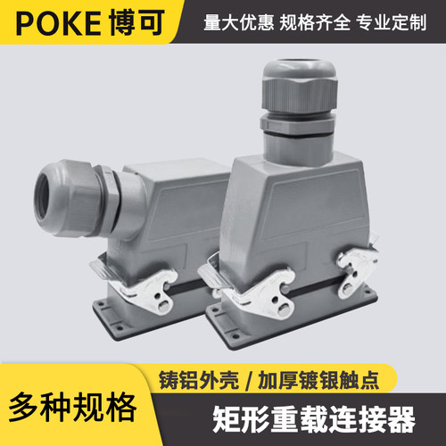 博可HWK重载连接器超好用
