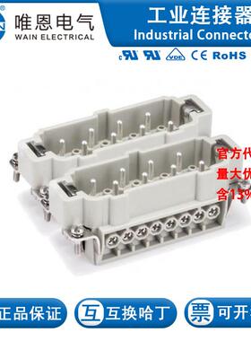 WAIN唯恩 HVE-006-M(7-12) 6芯(7-12)+4用於高压保险 16A 830V