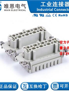 WAIN唯恩 HVE-006-FC(7-12) 124 006 020 0002 6芯 16A 830V