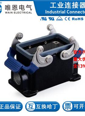 WAIN唯恩H10B-MSF-2L/SC-2M20 112 010 241 1022 H10B金属外壳M20