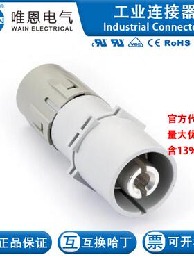 WAIN唯恩 HC650.120-M 131 001 011 0201 大电流插芯 650A 4000V
