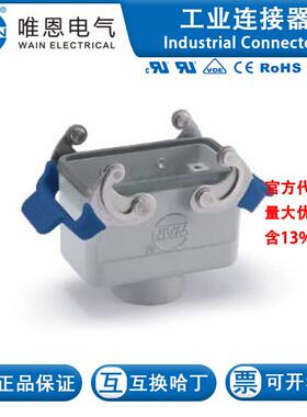 WAIN/唯恩 H10B-CCTH-2L/SC-PG29 111 010 741 5012 H10B金属外壳