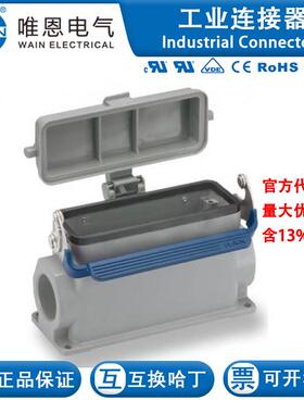 WAIN/唯恩 HV24B-SFH-1L/SC-CV-2PG29 124 024 261 5032 金属外壳