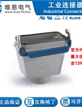 WAIN/唯恩HV16B-CCTH-1L/SC-PG21 124 016 721 5011HV16B金属外壳