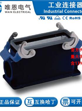 WAIN唯恩 H24B-MSFH-2L/SC-2M32 112 024 241 5024 H24B金属下壳