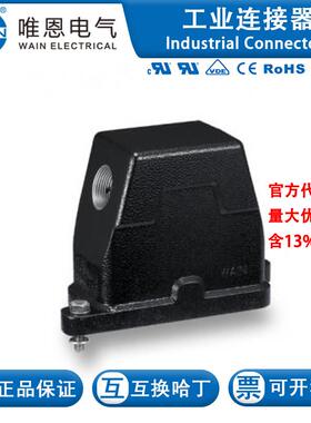 WAIN/唯恩 HP10B/H-SEH-2S-PG21 113 610 520 5011 高防护外壳