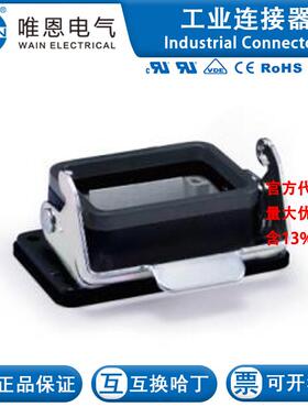 WAIN唯恩 H6B-MBK-1L/S 112 006 325 1001 H6B金属外壳1扣