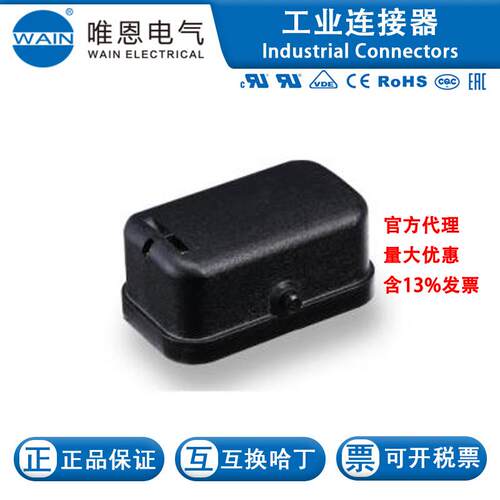 WAIN/唯恩HC.P-CV-2B/13