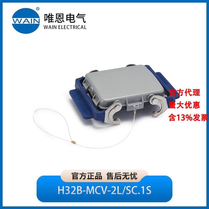 WAIN唯恩H32B-MCV-2L/SC.1S防护盖1110320418101,五金/工具,电力连接器,淘宝优惠券,粉丝福利购,淘宝优惠卷