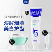 研白15 炭爆珠美白护齿牙膏减烟渍清新口气牙膏洁白不含氟正品