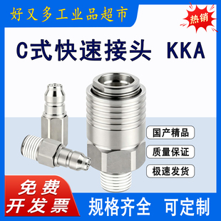 SMC款不锈钢KK接头 KKA3S/4S/6S/3P/4P/6P-01/02/03/04/06 M/F
