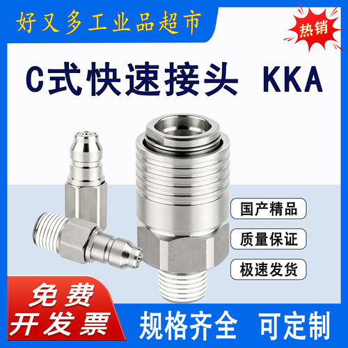 SMC款不锈钢KK接头 KKA3S/4S/6S/3P/4P/6P-01/02/03/04/06 M/F