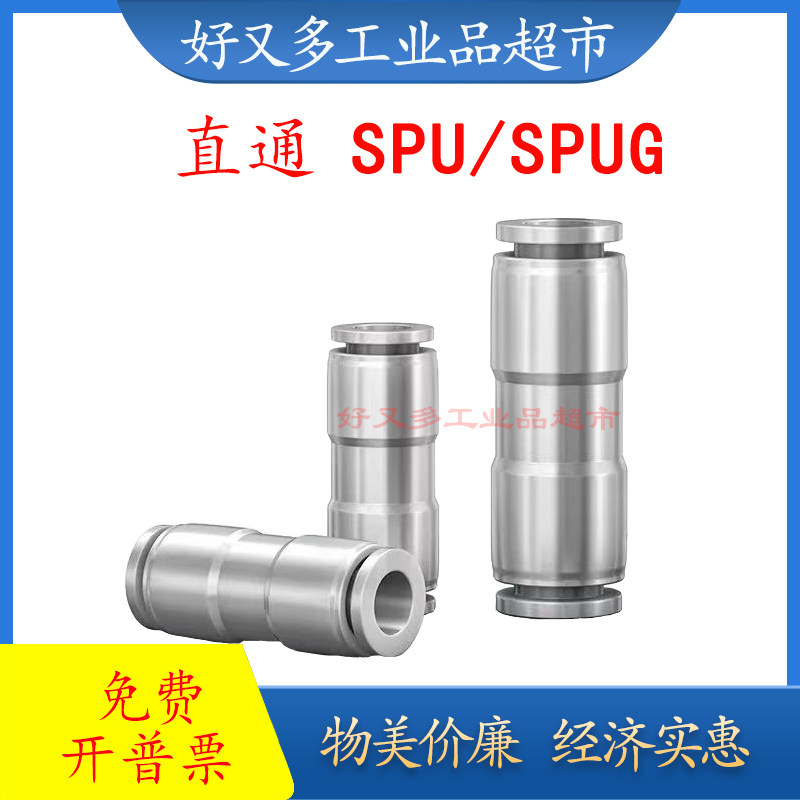 304不锈钢直通SPU-16-14-12-10-8-6-4变径SPUG16-12-8-4 12-6