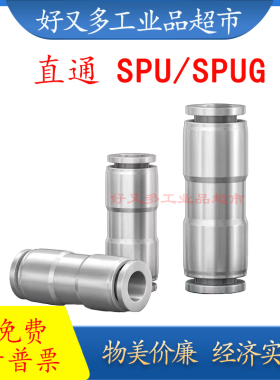304不锈钢直通SPU-16-14-12-10-8-6-4变径SPUG16-12-8-4 12-6