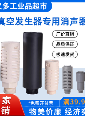 真空发生器专用消声器MD MSS-01 MSM-02 MSH-03 MSL-04 MSH-06