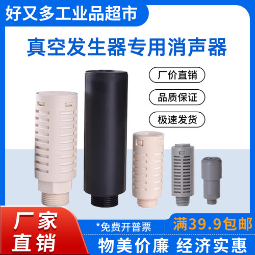 真空发生器专用消声器MD MSS-01 MSM-02 MSH-03 MSL-04 MSH-06