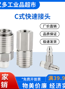 SMC款不锈钢KK接头 KKA3S/4S/6S/3P/4P/6P-01/02/03/04/06 M/F