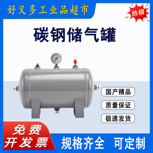 卧式碳钢储气罐1/2/3/5/8/10/10/15/20/25/30/40/50/60/80L可定制
